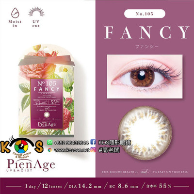 PienAge UV&Moist No.105 FANCY ピエナージュ UV&Moist No.105 ファンシー PienAge UV&Moist No.105 FANCY ピエナージュ UV&Moist No.105 ファンシー